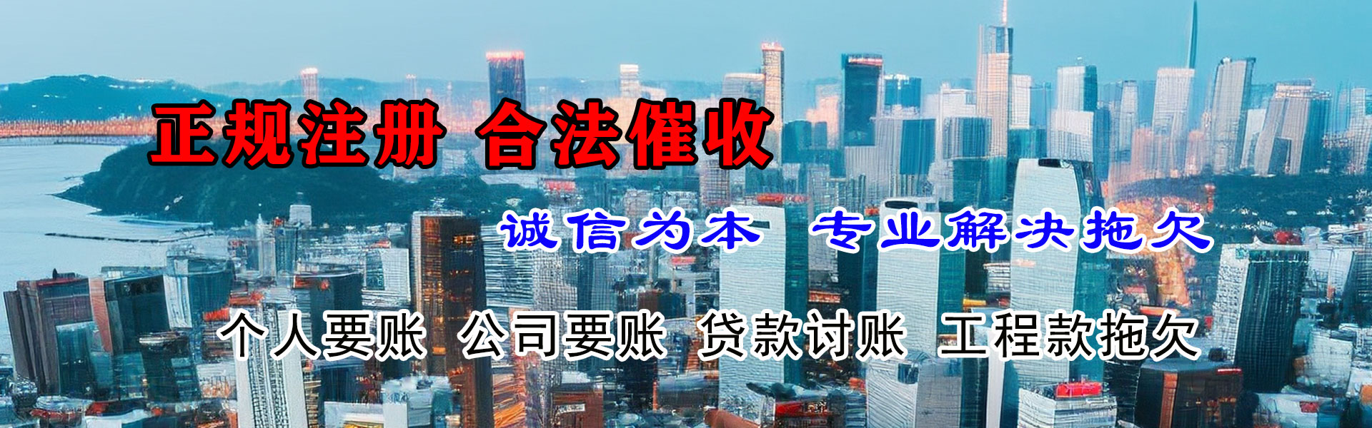 沙县要账公司